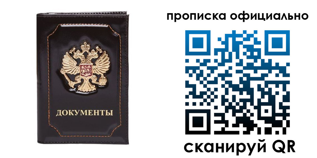 прописка поиск в Чайковском