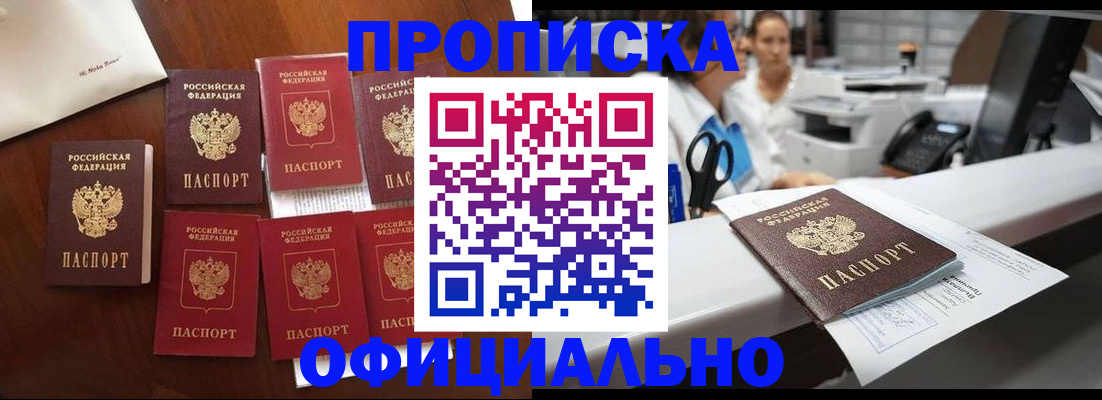прописка в квартире в Чайковском