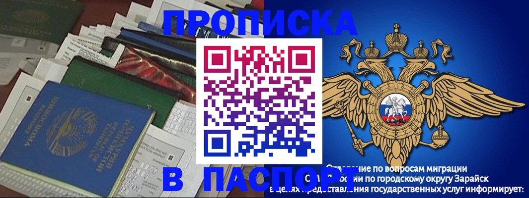 купить прописку в Чайковском
