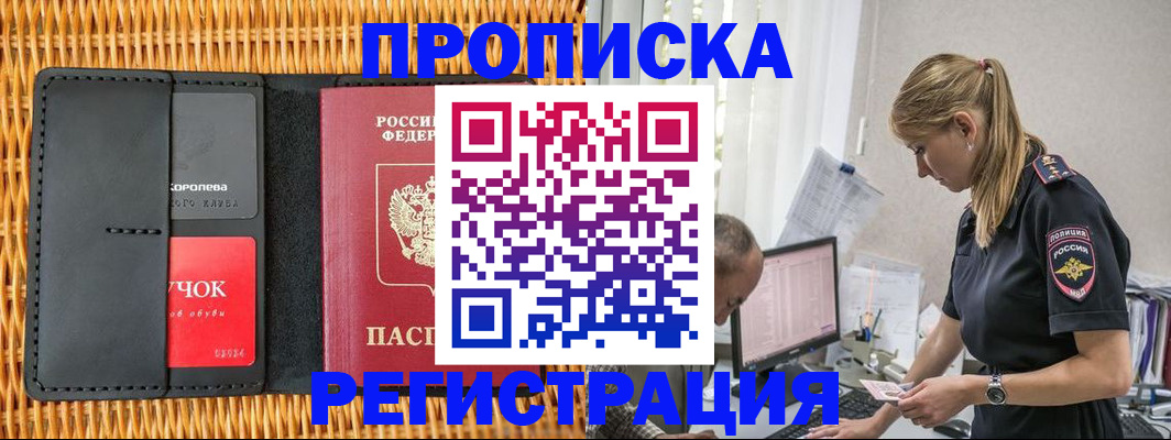 регистрация в Чайковском