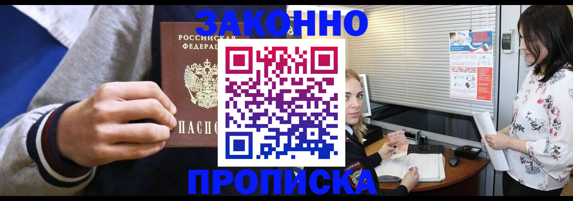 временная регистрация законно в Чайковском